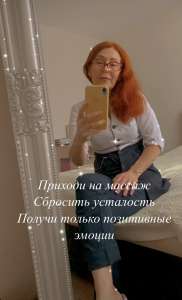 Массаж быстрое восстановление Харьков - объявление