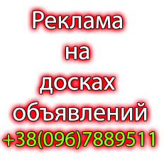 Массовая рассылка объявлений в ручном режиме. - объявление
