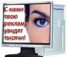 Массовое размещение рекламы и обьвлений о товарах и услугах . Работаем по СНГ. - оголошення