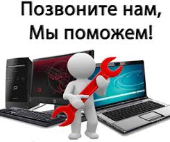 Мастерская по ремонту компьютерной техники: - оголошення