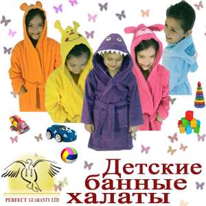 Махровые халаты для детей и взрослых - объявление