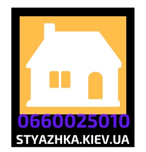 Машинная стяжка пола Киев. Стяжка пола. Машинная штукатурка - объявление
