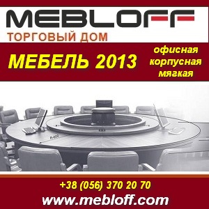 Мебель 2013: офисная, корпусная и мягкая. - объявление