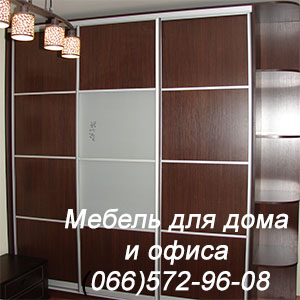 Мебель для дома и офиса - объявление