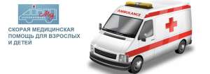 Медицинская компания ДоброМед - объявление