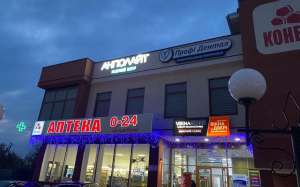 Медицинский центр Ангиолайт - объявление