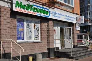 Медицинское оборудование в Киеве - объявление