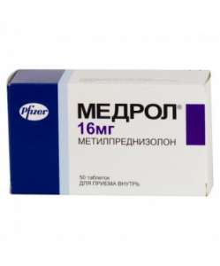 Медрол табл. 16 мг №50 Pfizer Italia - оголошення