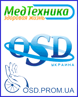 Медтехника Одесса - объявление