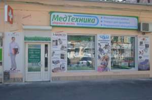Медтехника в Одессе на Троицкой 47 - объявление