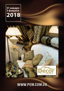 Международная выставка декора и предметов интерьера Decor - объявление