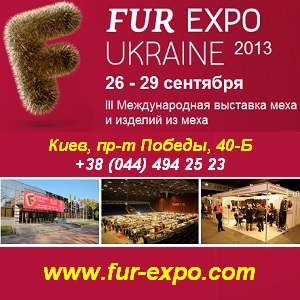Международная выставка меха FUR EXPO Ukraine’2013 - объявление