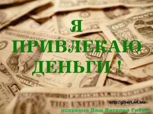 Международная система финансовой взаимопомощи Gold Line Международная компания Gold Line Int Бизнес 21-го века, ваше буду - оголошення