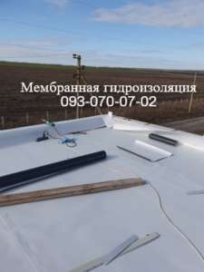 Мембранная кровля в Сумах - объявление