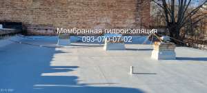 Мембранная кровля в Черкассах