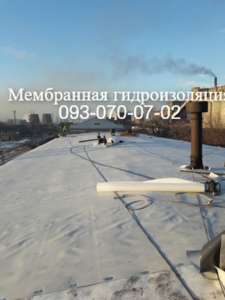 Мембранная крыша в Артемовске - объявление