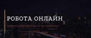 Менеджер Instagram (Віддалено) - объявление