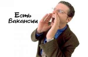Менеджер в uнтернет-магазuн - объявление