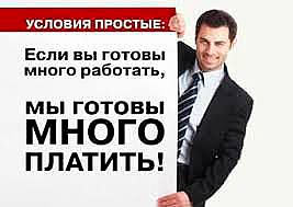 Менеджер в новый интернет-проект - объявление