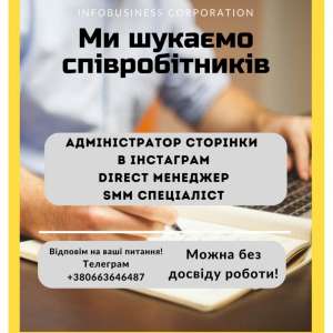Менеджер з продажу