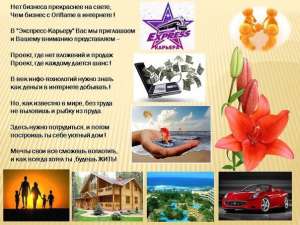Менеджер интернет магазина (город любой) - объявление