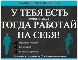 Менеджер интернет-магазина. - объявление