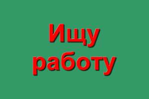 Менеджер по внедрению CRM, администратор, консультант - объявление