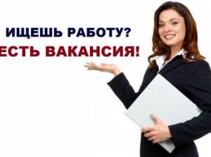 Менеджер по набору персонала с обучением - объявление