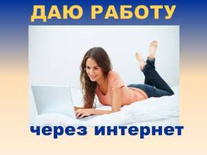 Менеджер по подбору персонала - объявление