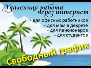 Менеджер по подбору персонала - объявление