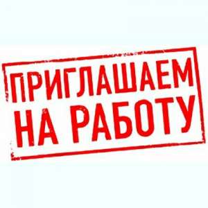 Менеджер по привлечению учеников. Удаленная работа. - объявление