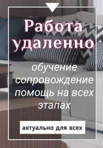 Менеджер по работе с объявлениями. - объявление