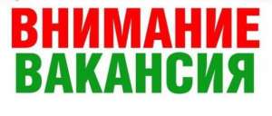 Менеджер по развитию - объявление