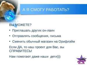Менеджер по региону - объявление