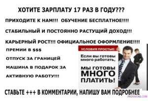 Менеджер по рекламе на удалении - оголошення