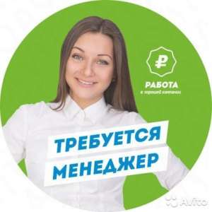 Менеджер по рекламе, офисная работа - оголошення