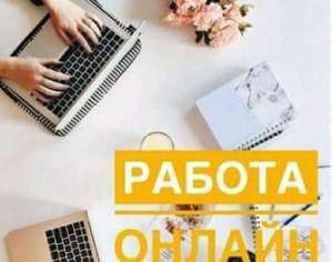 Менеджер чата - объявление