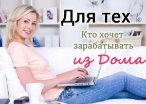 Менеджеры по продаже рекламы. Удалённо - объявление