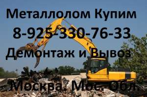 Металлолом купим и прием аккумуляторов бу, электромоторов бу, лом кабеля. - объявление