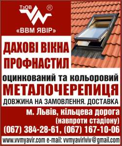 Металочерепиця та профнастил - объявление