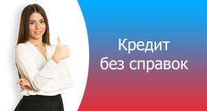 Ми пропонуємо кредит на карту для населення - объявление