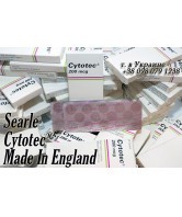 Мизопростол A02BB01 Cytotec (купить) Международная аптека - оголошення