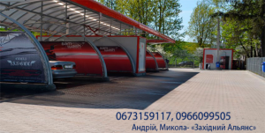 Мийки самообслуговування Україна, ціна за пост - объявление
