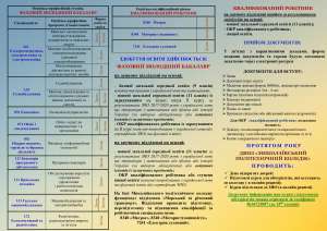Миколаївський Політехнічний Коледж запрошує на навчання.
