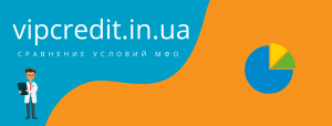 Микро Займ от 500 гривен На Карту Без Отказа 24/7 - - объявление