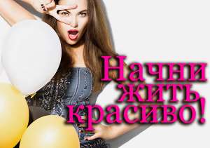 Милые леди, предлагаем работу для девушек - объявление