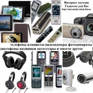 Мини вдеокамеры фотоаппараты диктофоны наушники аксессуары и другие гаджеты для Вас - объявление