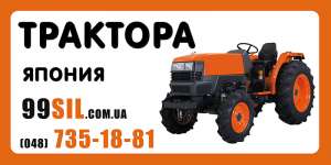 Минитрактора Япония - объявление