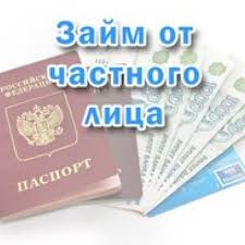 Миттєва позика для осіб на рахунок від частноi фін.органiзацii - оголошення