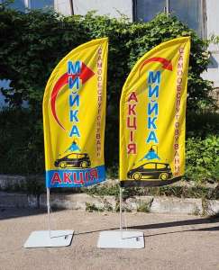 Мобільна реклама вашого бізнесу. Прапори-віндери від виробника: